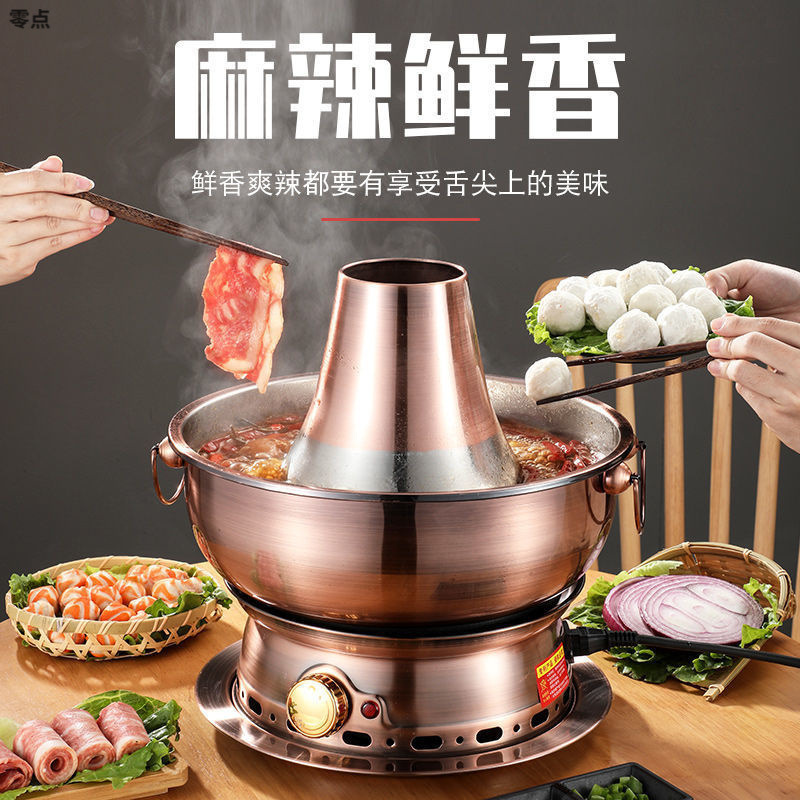 涮羊肉牦牛肉火锅加厚仿铜老北京火锅炉木炭紫铜老式两用插电商用|undefined