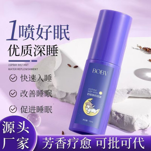 BOBV soothing sleep spray improves sleep relieves mood fresh and elegant lasting fragrance lazy person spray aromatherapy
