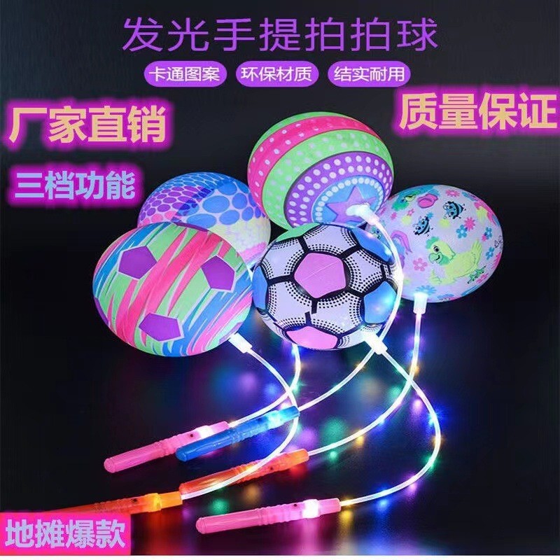Luminous Hand Swing Ball Fitness Luminous Swing Ball Flash Sports Ball Night Market Stall Toy Square Hot Toy Luminous Hand Swing Ball Fitness Luminous Swing Ball Flash Sports Ball Night Market Stall Toy Square Hot Toy