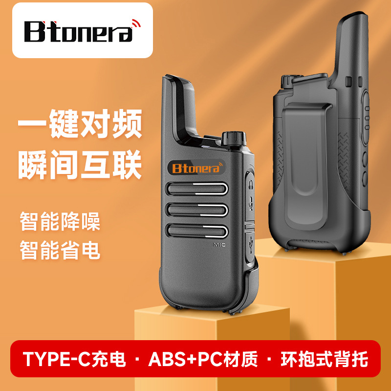 Baitong professional walkie-talkie, wireless handheld radio, outdoor construction site, hotel, one-button frequency pairing, USB charging.
