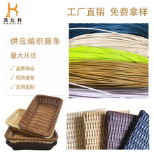 PE藤编材料塑料藤条编织材料仿真藤带户外家具椅仿藤材料家具配件