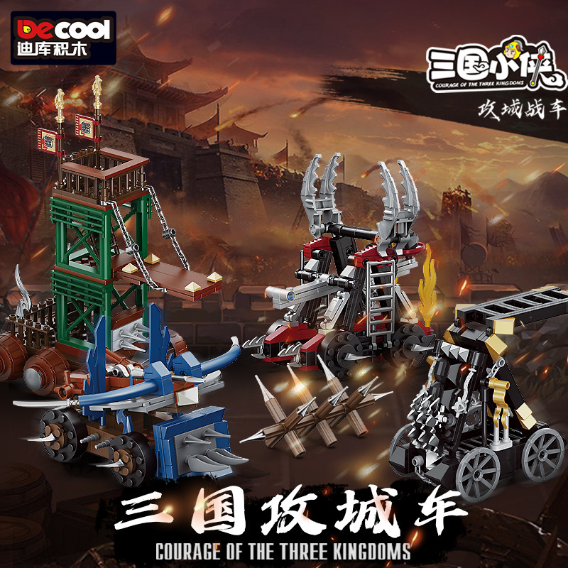 Diku Three Kingdoms Xiaoxia Artillery Siege Car Charge Chariot Assembly Model Boy Small Particle Assembled Building Blocks Toy