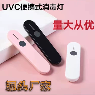定制LED紫外线消毒灯UVC杀菌灯灭菌棒便携式手持家用紫外线消毒棒