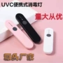 手持灭菌家用定制消毒棒