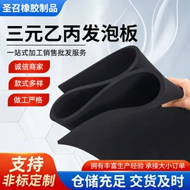 其他橡胶板;橡胶密封条;绝缘胶板