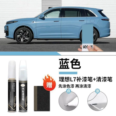 Black Technology Accessories, Car wax - ideal-l7-special-blue-touch-up-pen-varnish-pen-matte-paper