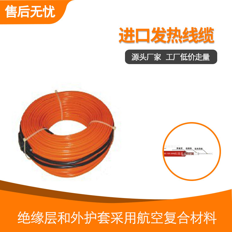 进口发热线缆1600瓦/根 适合12-20平