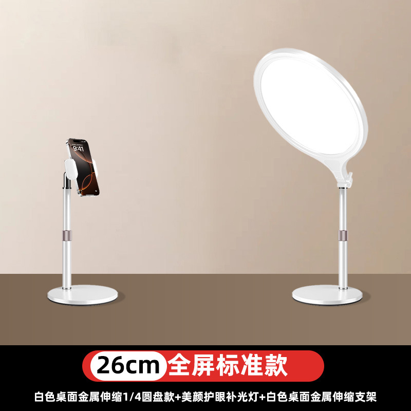 Luz de llenado en la Sala de transmisión en vivo del teléfono móvil el presentador portátil toma fotos de la luz suave, la luz de transmisión en vivo especial aterriza en la luz de belleza de pantalla completa. image 21