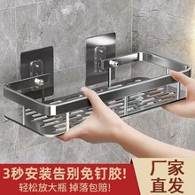 太空铝银色长方形厨房卫生间收纳架吸盘式即贴即用免打孔置物架