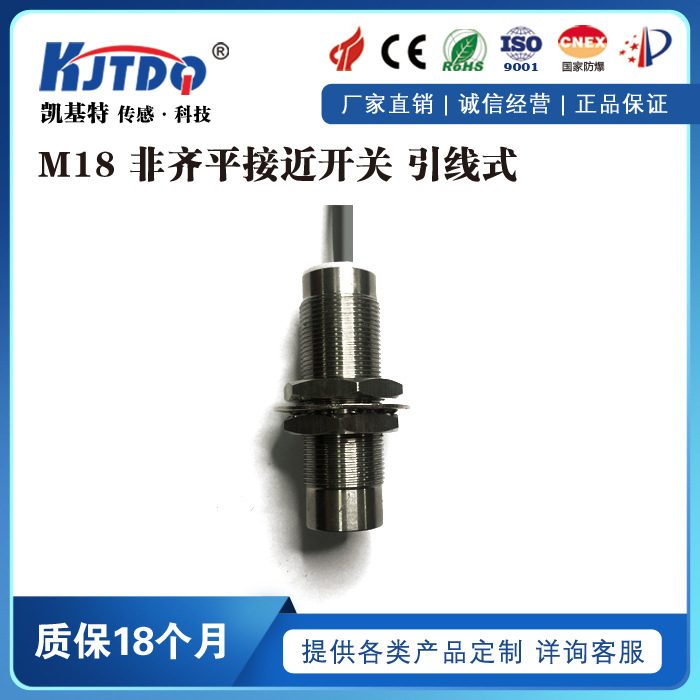 防爆接近传感器 BND-JA18HM-24NK 金属感应开关24V质量保证有证书