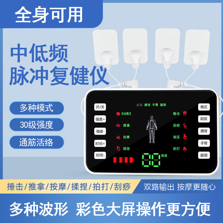 鍼治療電気治療器家庭用理学療法パルスマッサージャー頚椎、腰、背中用多機能電気治療経絡浚渫|undefined