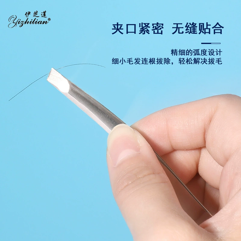 伊芝莲 Eyebrow clip small tweezers hair pulling pliers eyebrow clip false eyelash clip sweat hair beard tweezers beauty makeup tool
