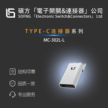 ˶��MC-302L-L��TYPE-C��������MINGHENG/RKJXS1004001/1825115-1