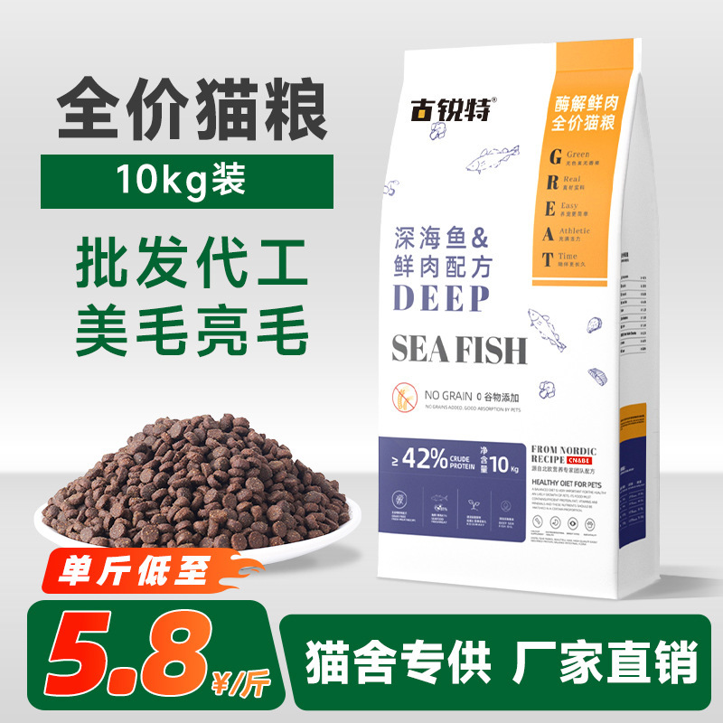 Grain-free fresh meat cat food 10kg chicken salmon pet cat kitten universal grain-free cat food 20 KG Wholesale