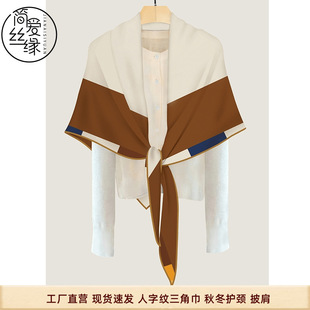 Herringbone pattern velvet triangle scarf mage warm color contrast high-grade waistcoat warm shawl autumn and winter windproof scarf women
