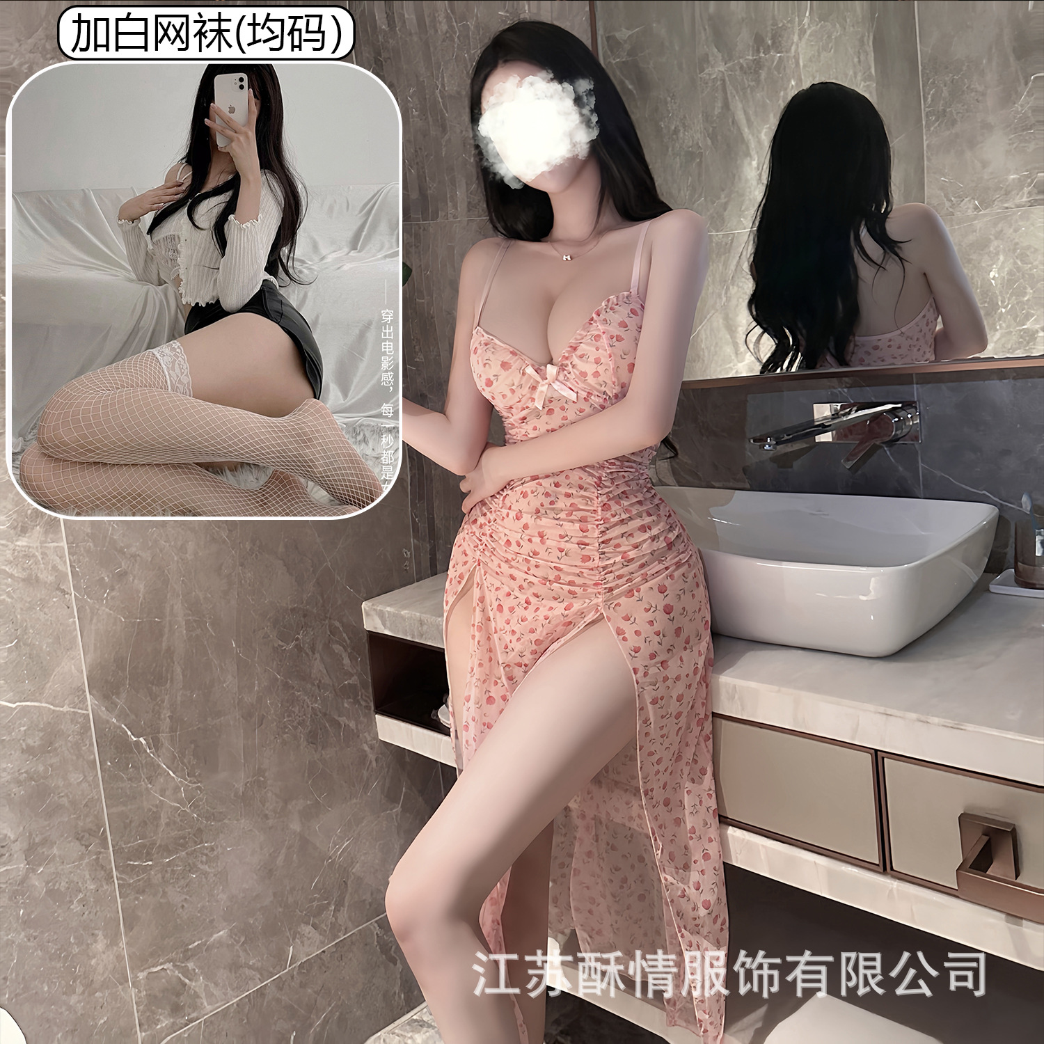 핑크 꽃무늬 롱 서스펜더 스커트 + 화이트 망사 스타킹