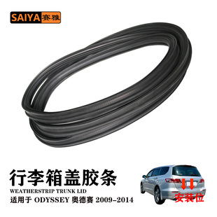 74440-Sle-003 Is Suitable for Honda Odyssey Odyssey 09-14 Luggage Trunk Lid Sealing Strip