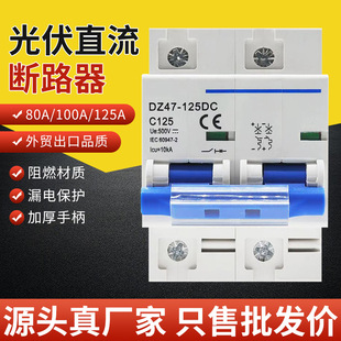 ���N���ڹ��ֱ�����_�͉�DZ47-125̫���늄�܇�l늰�С�͔�·��