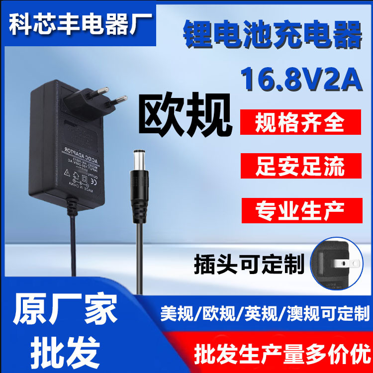 21V1A リチウム電池充電器ハンドドリル電動レンチおよびその他のユニバーサル 12.6v リチウム電池充電器急速充電|undefined