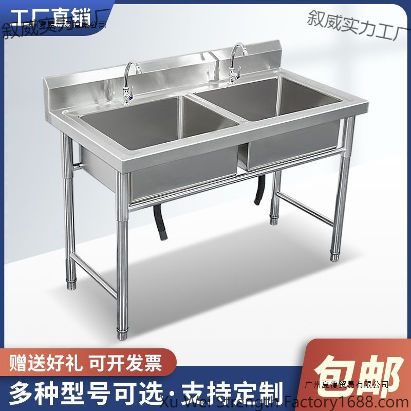 Stainless Steel Hose Holder Kitchen Single and Double Sink Dishwashing Sink with Platform Commercial and Household
