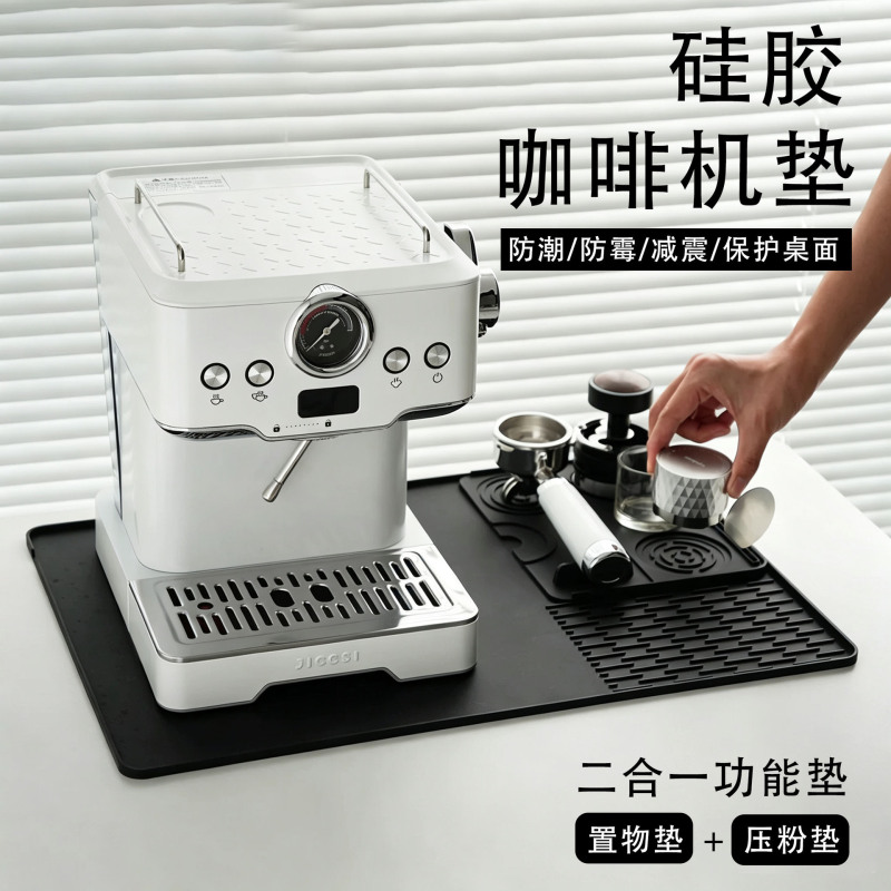 Two-In-One Coffee Machine Mat, Drain Mat, Waterproof, High Temperature Resistant, Food-Grade Silicone, Non-Slip, Shock-Absorbing, Dirt-Proof Mat for Home and Commercial Use Two-In-One Coffee Machine Mat, Drain Mat, Waterproof, High Temperature Resistant, Food-Grade Silicone, Non-Slip, Shock-Absorbing, Dirt-Proof Mat for Home and Commercial Use