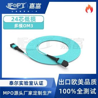 多模OM3为园区级骨干网高带宽并行光传输架构优化低损24芯MPO光纤