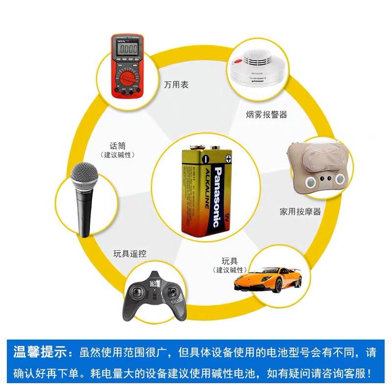松下9v鹼性方塊電池萬用表通用型6f22報警器9伏疊層1604G方形