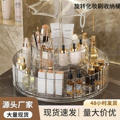 ライト高級ドレッシングテーブル化粧品収納ボックス家庭用透明回転デスクトップ眉毛ペンシルスキンケア製品収納ラック大容量