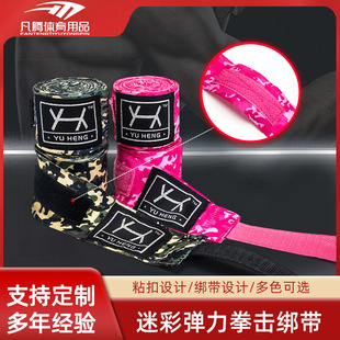 Sports and Fitness Camouflage Strap Cotton Breathable Sweat Absorbing 3 M 5 m Wrapping Hand Strap Boxing Sanda Fitness Wrist Strap