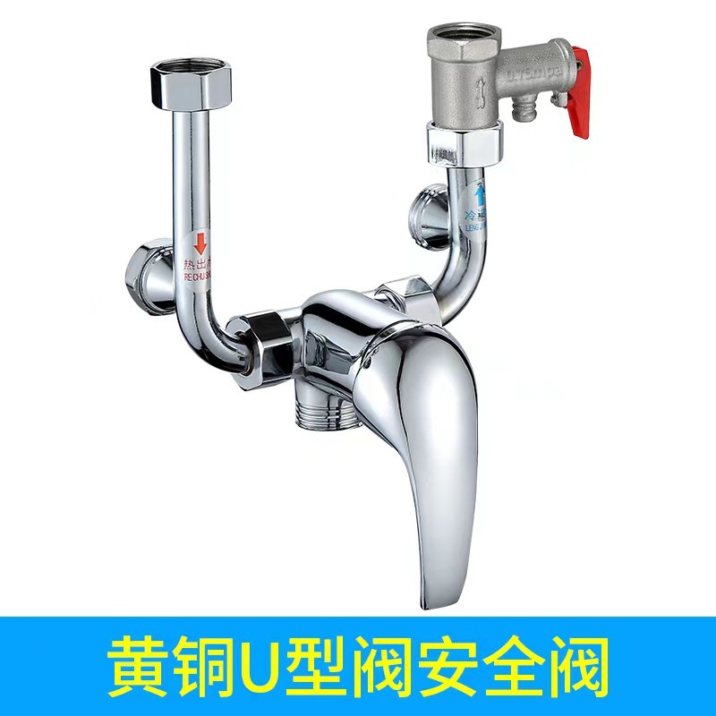 Válvula de mezcla de agua de latón baño grifo de ducha caliente y fría abierto general tipo U interruptor híbrido grifo de ducha de baño