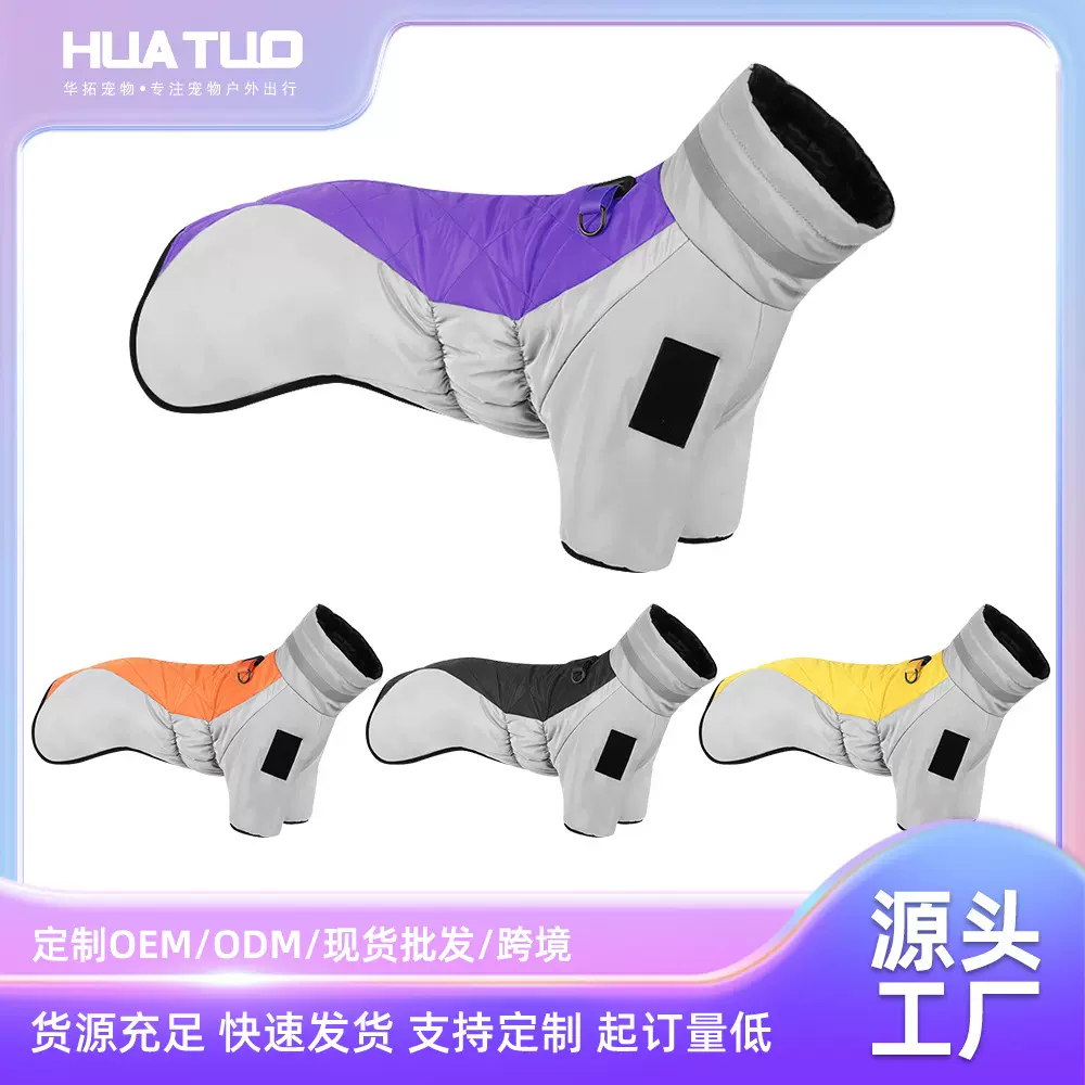 跨境新品狗狗服装 反光防水宠物棉衣保暖加厚狗狗衣服秋冬批发