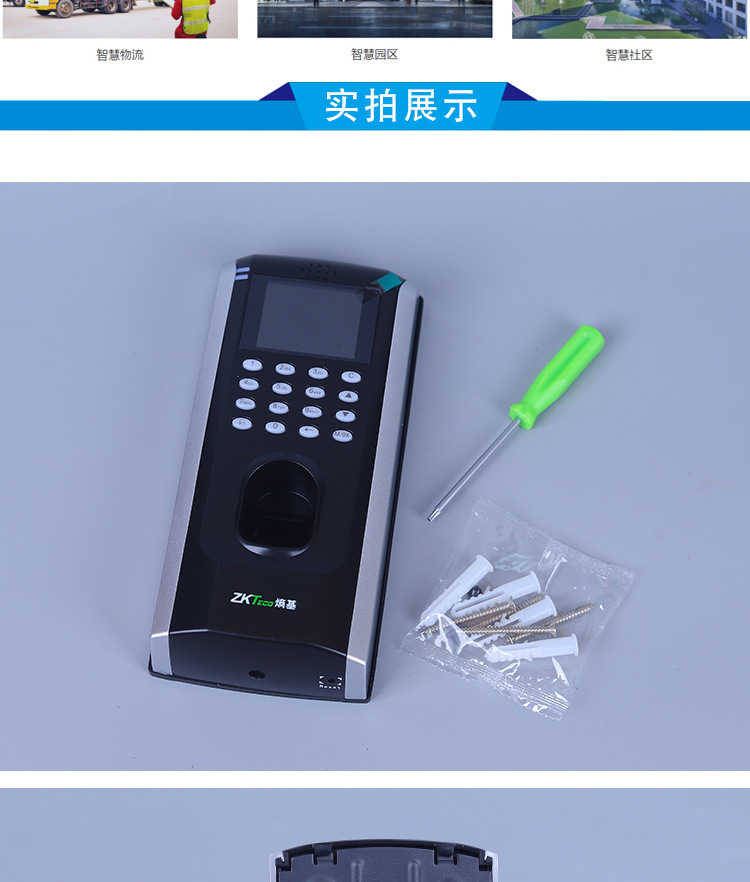 指纹门禁终端F7plus_08