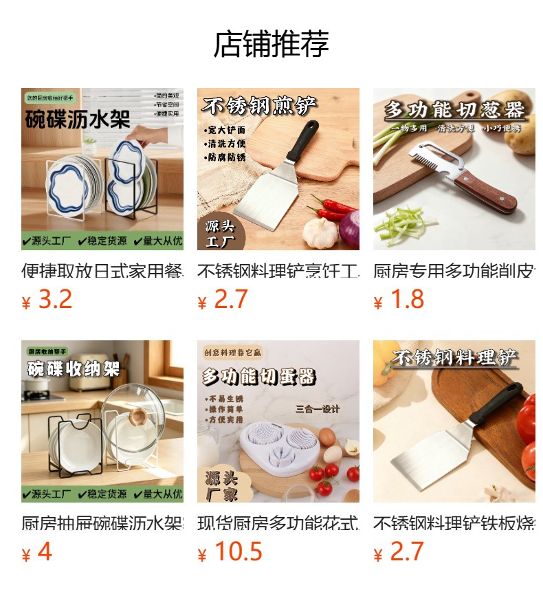 预览状态下无法点击,发布后,可点击跳转到对应的商品页面