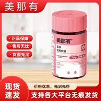 美那有 Fu Tie Питательная мармелада Личи Вкус Подлинный гарантированный traceless доставка Поколение после продажи без забот