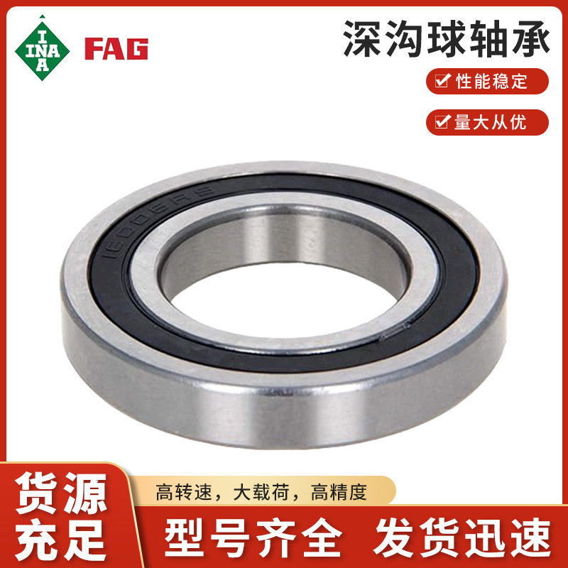 代理FAG深沟球6312 6309 6203矿山，新能源发电厂专用