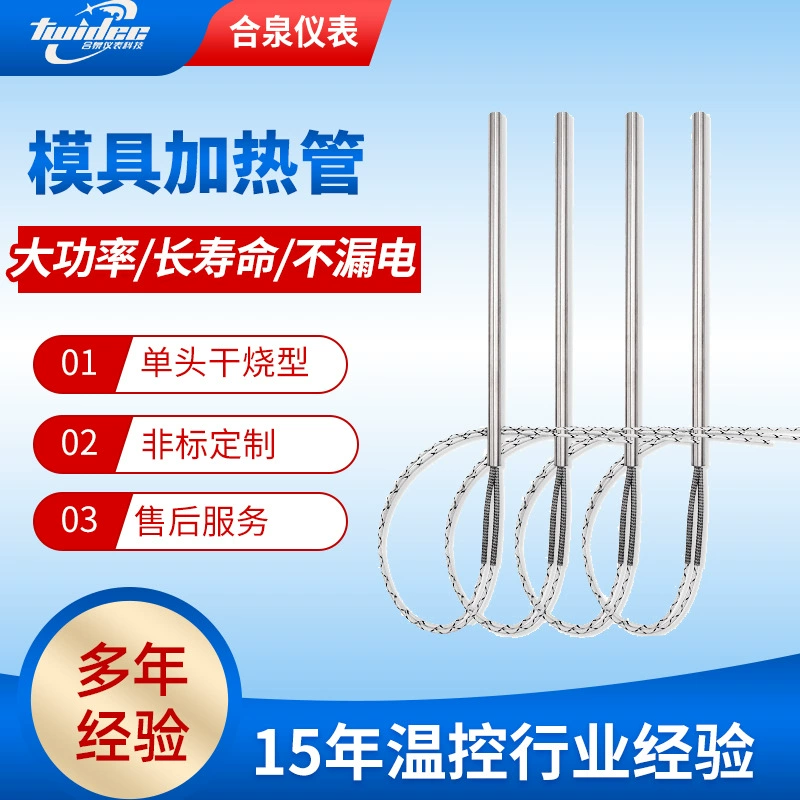 Нагревательный стержень 380V220V с одной головкой, мощный Электрический нагревательный стержень из нержавеющей стали, нагревательная трубка для формы сухого сжигания