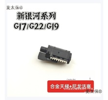 ���y��G17/G22/G19��� ���ݻ��� ���������� 늳ص�