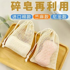 純綿石鹸泡立てネット石鹸収納ネットポケット洗顔料ネット家庭用石鹸泡ネット