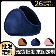 冬季耳罩新款防寒保暖耳套加大加厚后戴式灯芯绒耳包户外骑行耳暖