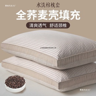 Buckwheat Pillow Men's Cervical Spine Student Pillow Core Single Pack to Aid Sleep Buckwheat Skin Shell High Hardness Whole Head Household Adult