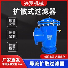 扩散过滤器管道阻力除污器去除泥沙自动清洗滤芯碳钢篮式过滤器