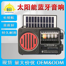 太阳能灯;蓝牙音箱;手电筒