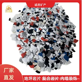 沙石砾石;林业副产品;地坪