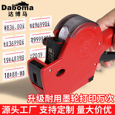 Трансграничная Daboma EOS5500 производитель прямых продаж однорядная машина для ценников машина для ценников машина для кодирования машина для ценников