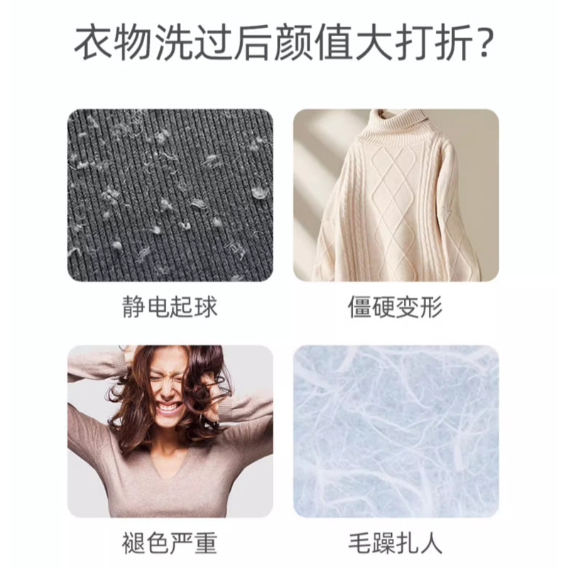 ウールセーター縮み回復剤、セーター、カシミヤ、ウール衣類、洗濯防止剤、ふわふわ修復、柔らかくする|undefined