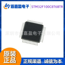 STM32F100C8T6BTR 电源管理 微控制器 MCU 晶体振荡器 模数转换器