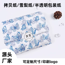 拷贝纸;吊粒、吊牌;纸袋