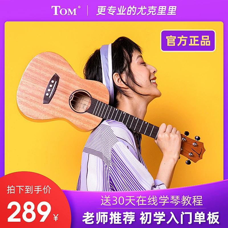 Начинающий TOM Eukri на вводном уровне для детей Оуян Нана, профессиональный уровень профессионал - уровень профессионал Ukili