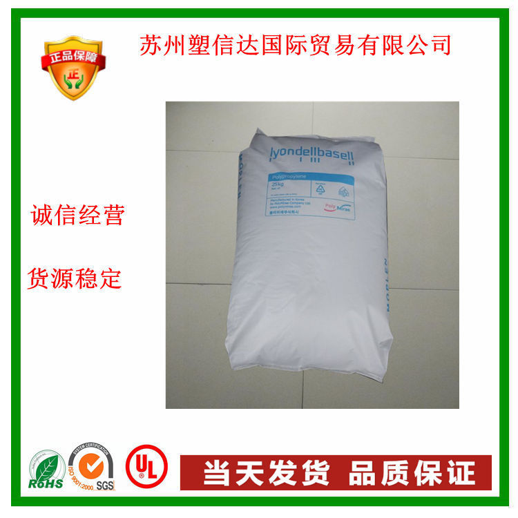 熔喷PP HP461Y 韩国巴塞尔 无纺布原料