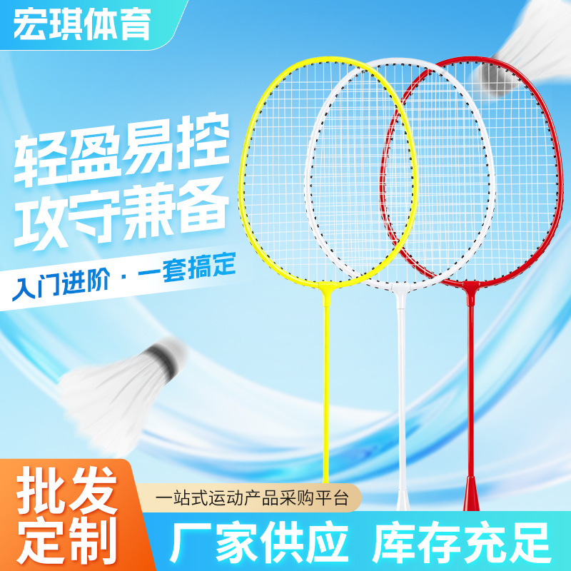Ultra-light badminton rackets for adults, beginner to advanced level, double racket set for men and women, durable training set, lightweight badminton manufacturer